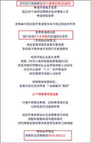 南通地铁app如何开具电子发票