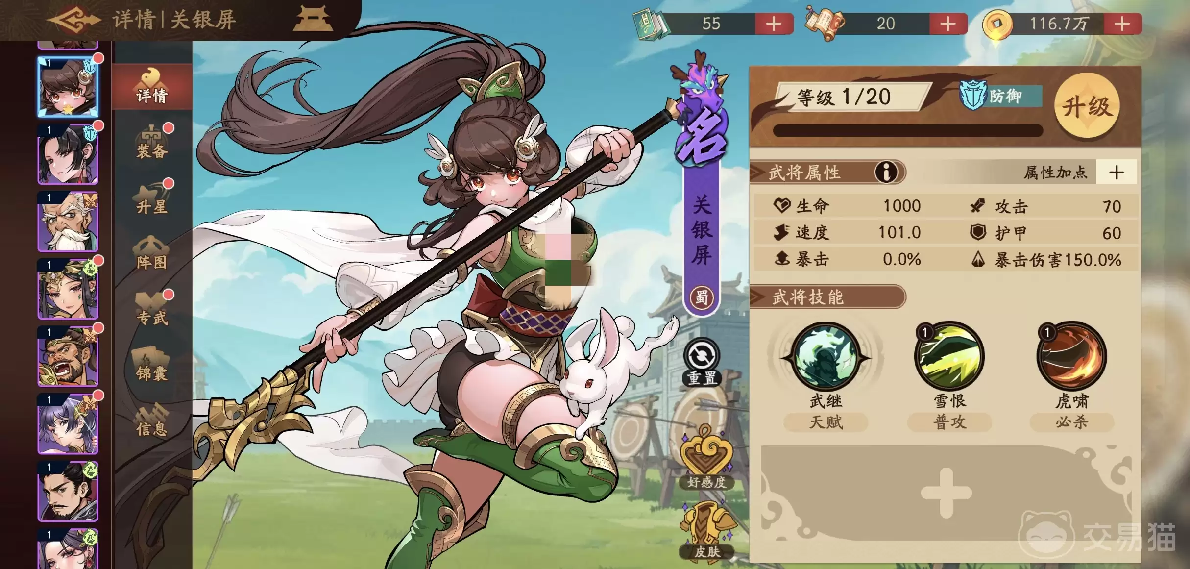 三国杀关银屏觉醒武将强度分析三国杀关银屏值得培养吗——技能机制、实战表现与阵容适配深度解析