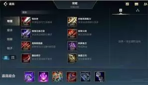 英雄联盟手游安妮符文怎么搭配