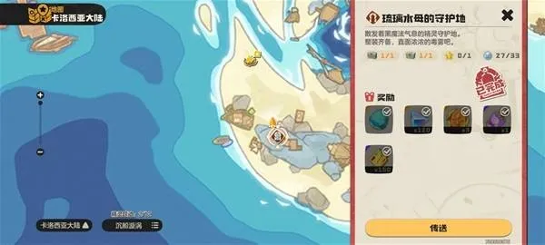 《洛克王国世界》琉璃水母副本攻略-高爆发水母打法详解