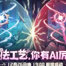 魔法工艺手游版如何掀起