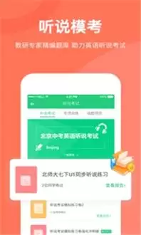 驰声听说app如何收费