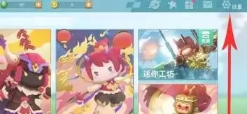 迷你世界怎么找回原来的账号