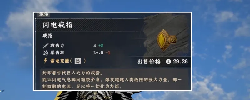 《红色沙漠》闪电戒指获取攻略-威斯玻利普城堡详解