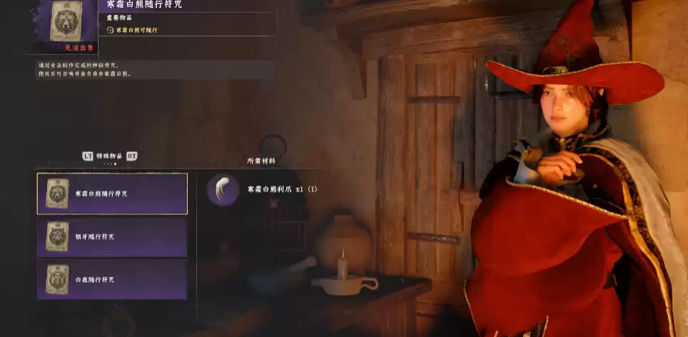 《红色沙漠》寒霜白熊坐骑获得方法介绍