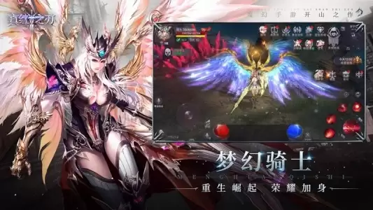 真红之刃官方版