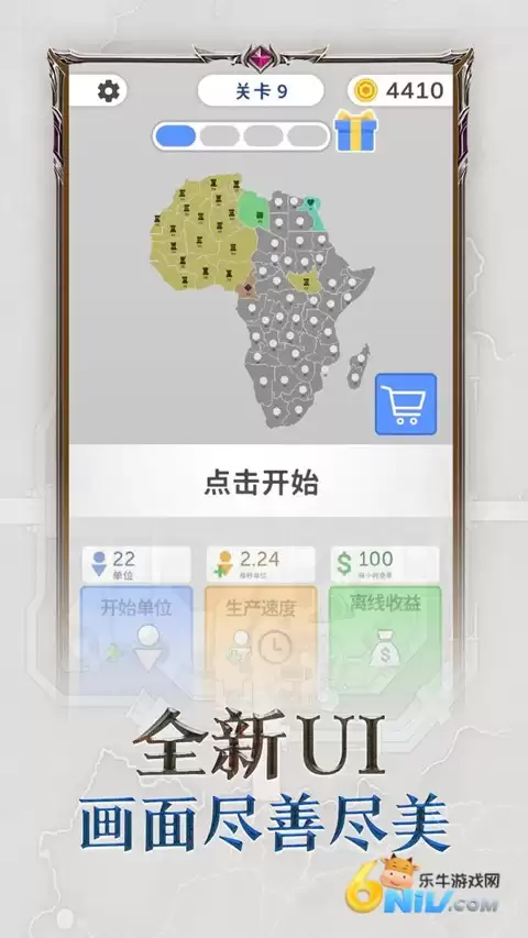 帝国扩张模拟器