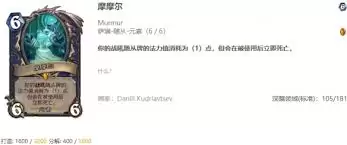 炉石传说爆发能天使摩摩尔萨卡组代码是什么