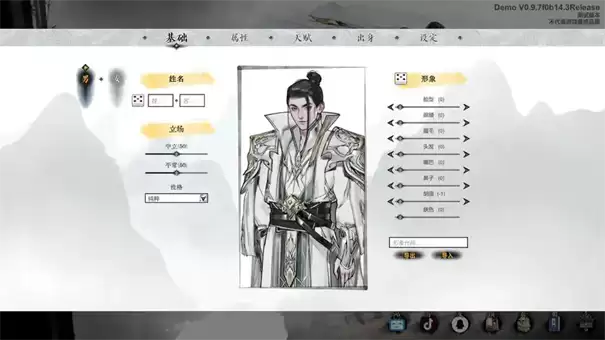 龙胤立志传最强三个天赋