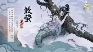 代号妖鬼龙宫三姐妹如何搭配阵容-代号妖鬼龙宫三姐妹阵容搭配方法