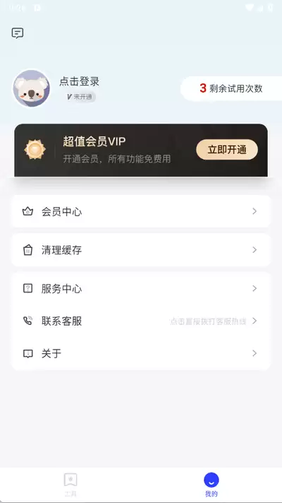 白薇工具袋如何注册