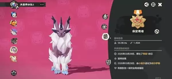 《洛克王国世界》60级命定花种帕尔萨斯单刷攻略