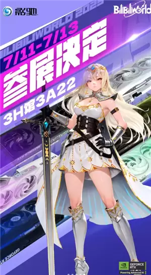 bilibiliworld2025开票时间 bilibiliworld2025在哪里购票抢票攻略 bilibiliworld2025开票时间 bilibiliworld2025在哪里购票抢票攻略