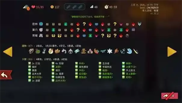 杀戮尖塔2猎人弃牌流玩法攻略