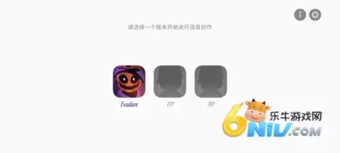 节奏盒子万圣节模组