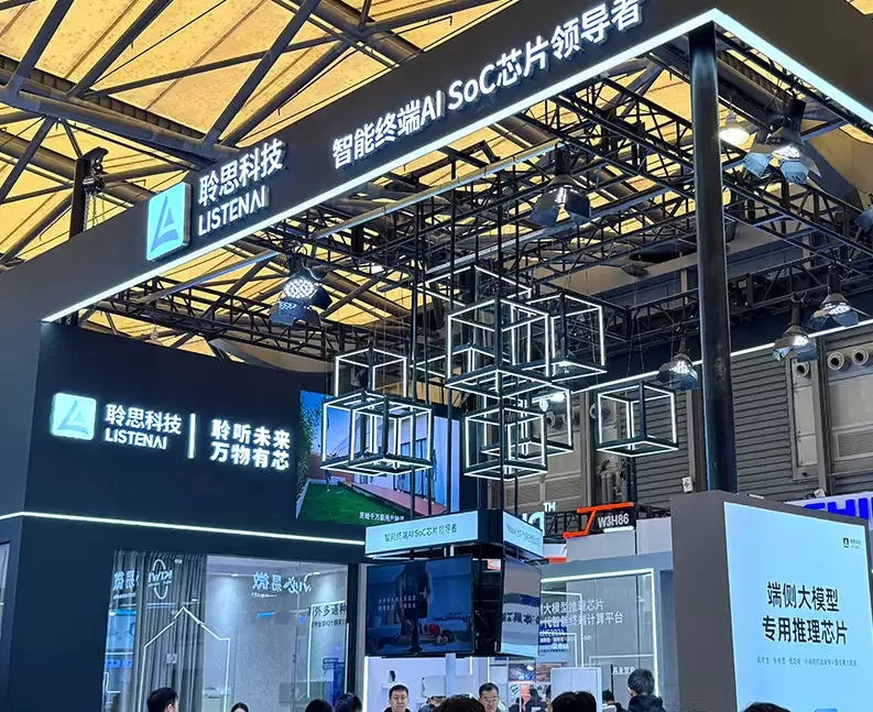 聆思AWE2026展台观察：当AI家电进入“芯片时代”