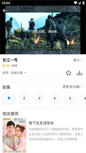 爱电影视app投屏教程