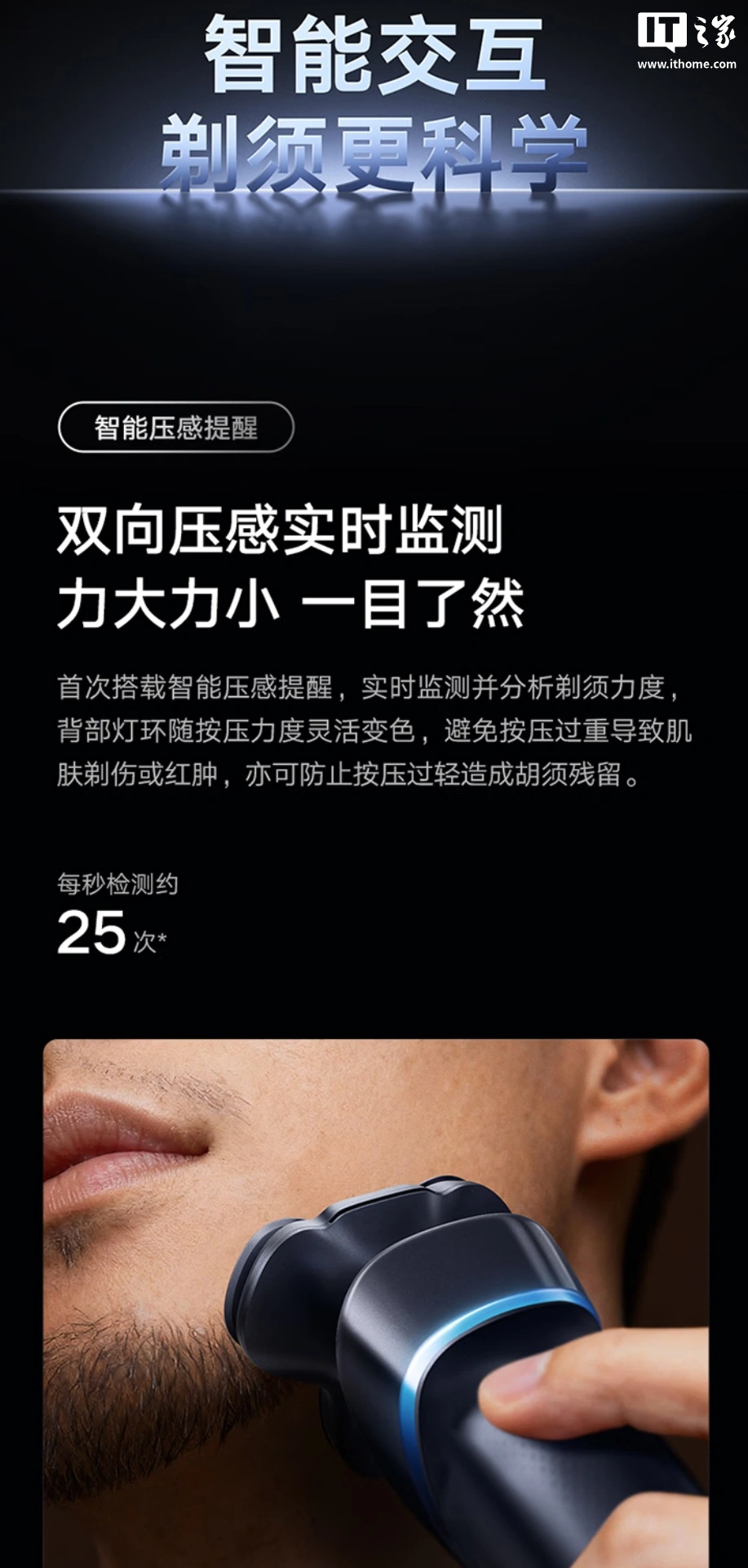 小米推出米家电动剃须刀 Pro 套装版:附带多功能无线充电基站、鬓角 / 鼻毛修剪器,699 元