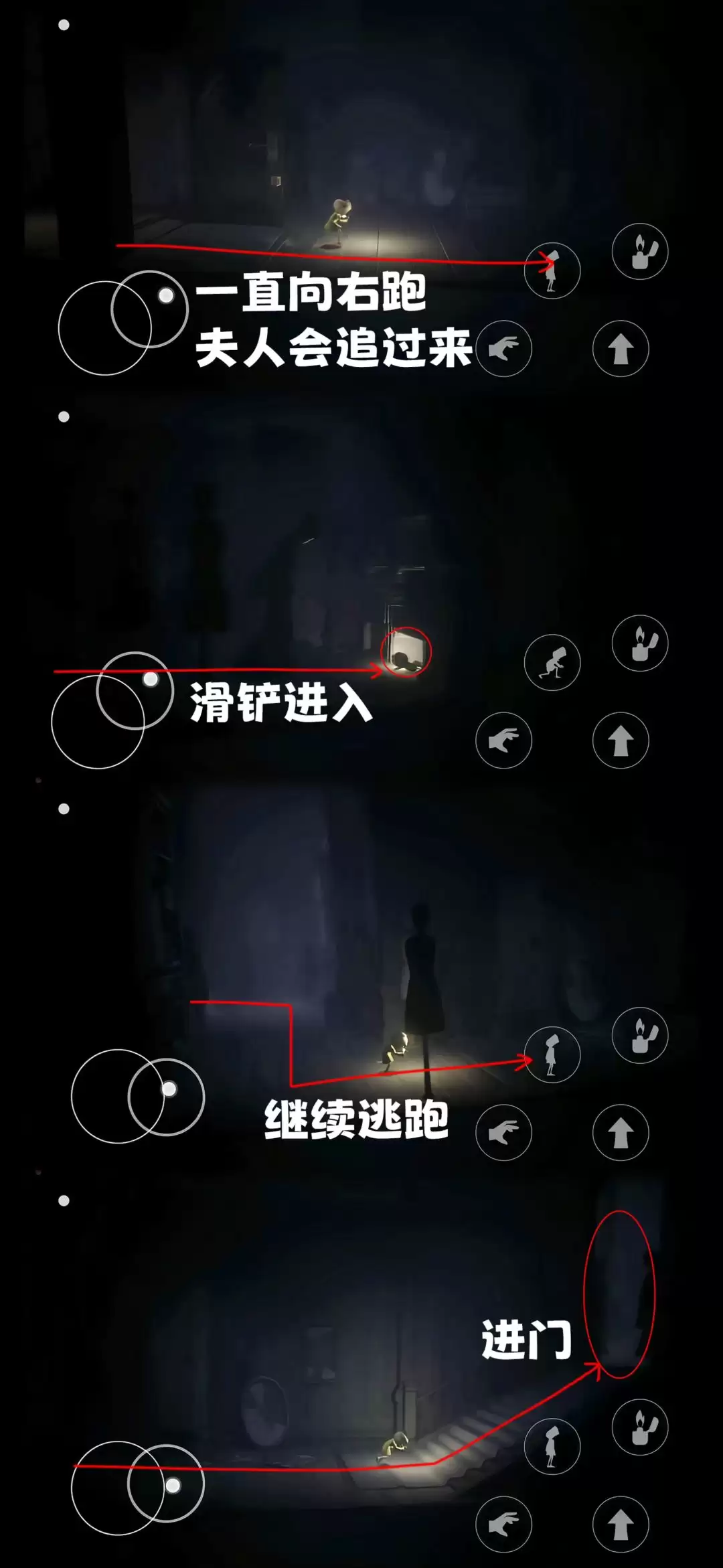 《小小梦魇》第五章全流程图文攻略