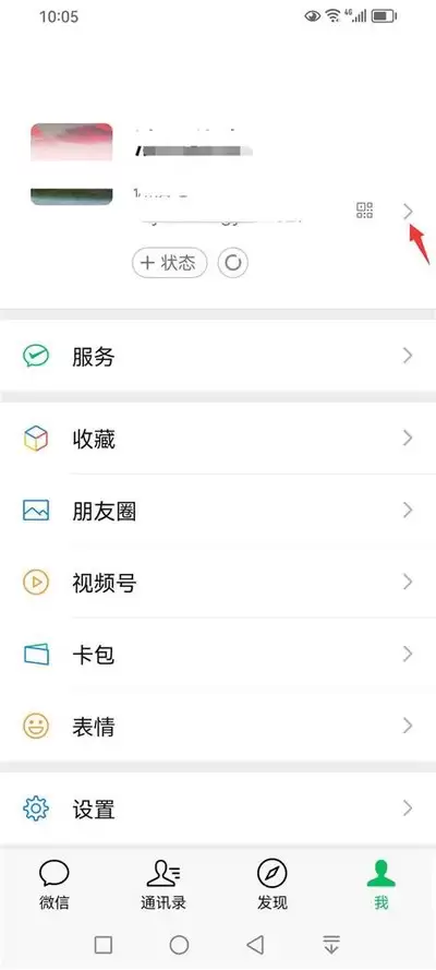 Soul如何设置签名