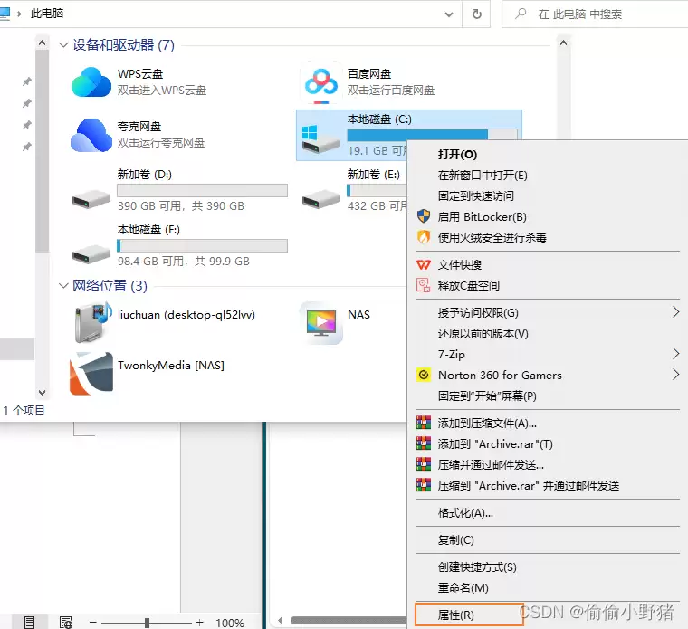 快科技如何清除缓存
