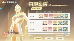 奥特曼光之战士兑换码都有啥