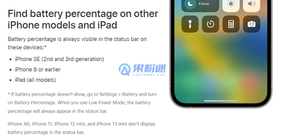 iPhone17 Pro Max电池百分比怎么设置？详细图文教程