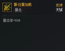 DNF次元对决暴狂暴加载好用吗