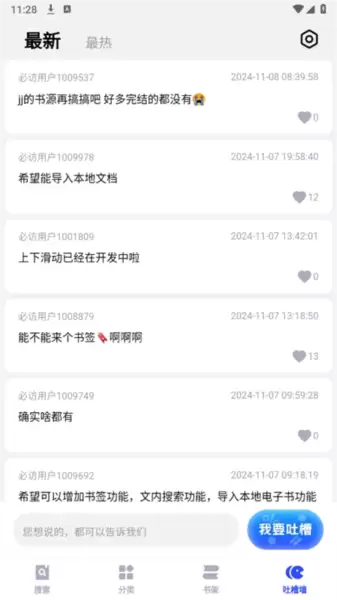 必访浏览器app最新版2024 必访小说app网页搜索教程