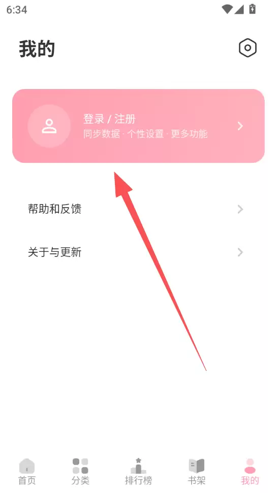花火漫画app注册方式选择