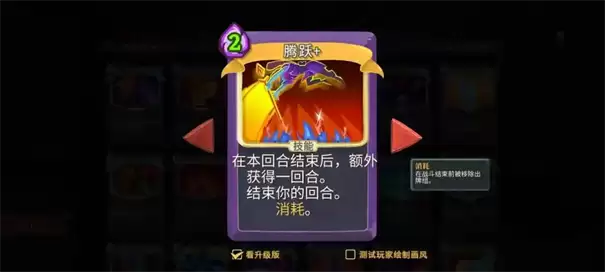 杀戮尖塔2许愿卡牌怎么获得