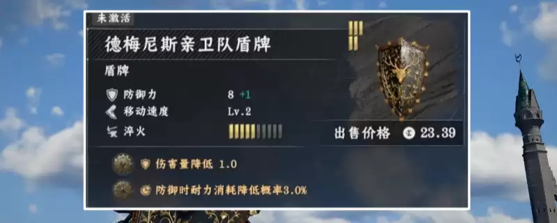 红色沙漠亲卫队盾牌怎么获得-亲卫队盾牌获得方法介绍