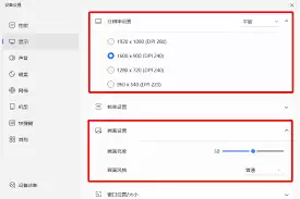 网易mumu模拟器分辨率如何设置