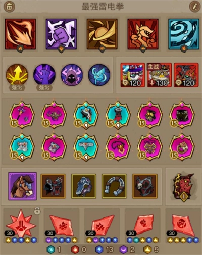 无闪现英雄的法师最优流派组合攻略