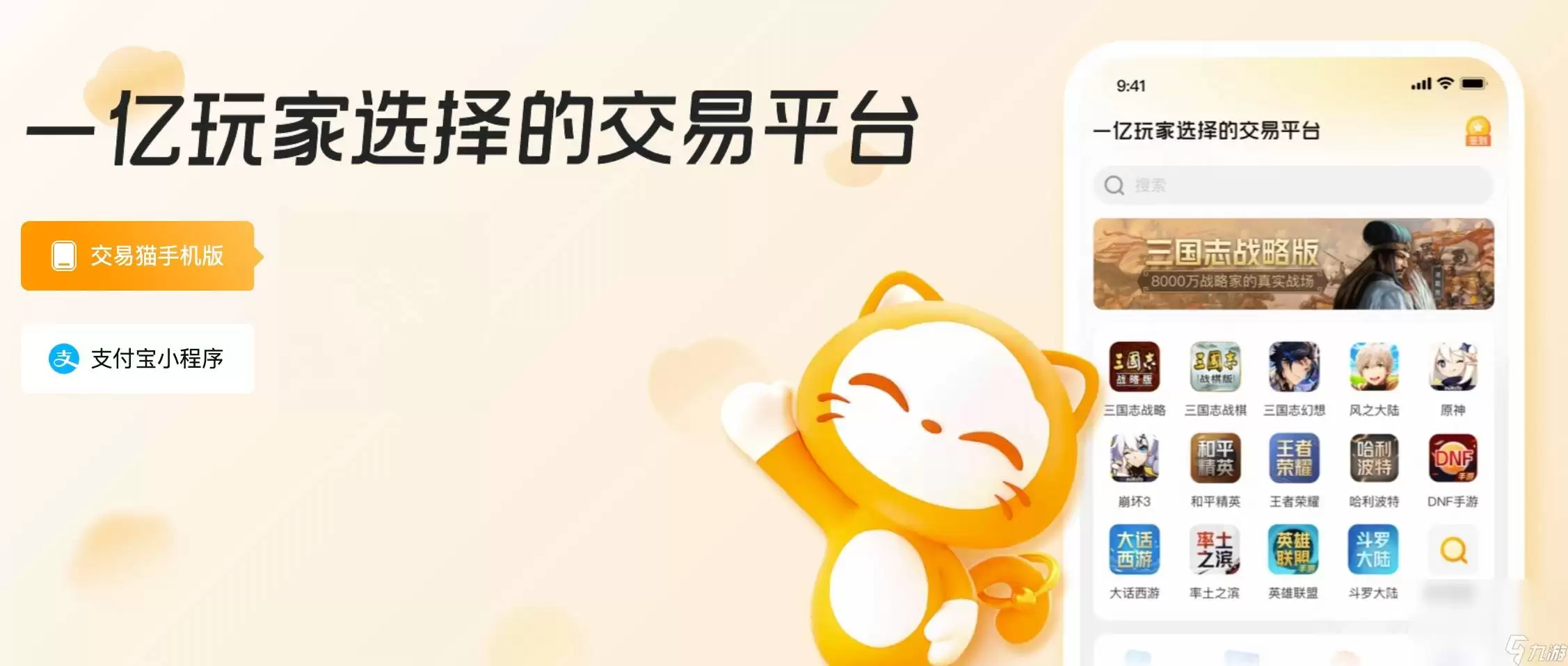 靠谱的端游账号交易平台有哪些