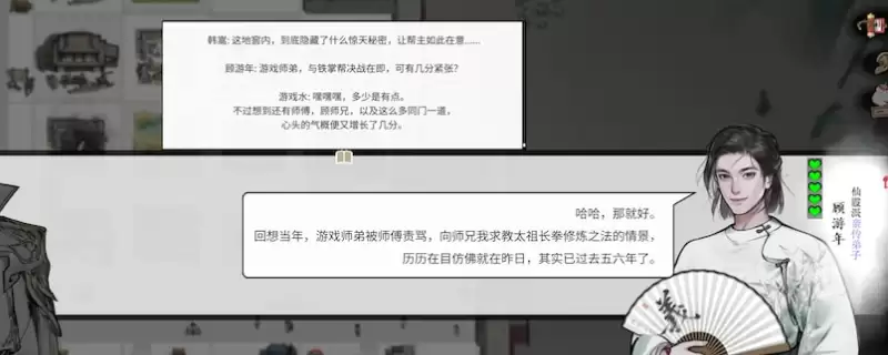 《龙胤立志传》任务触发机制介绍