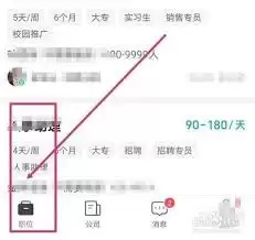 如何注销Boss直聘账号