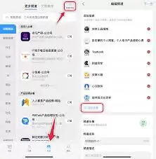 语鲸app怎么订阅频道