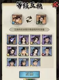 古龙群侠录中侠客如何入队