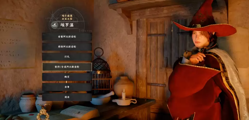 《红色沙漠》寒霜北山羊坐骑获得方法介绍