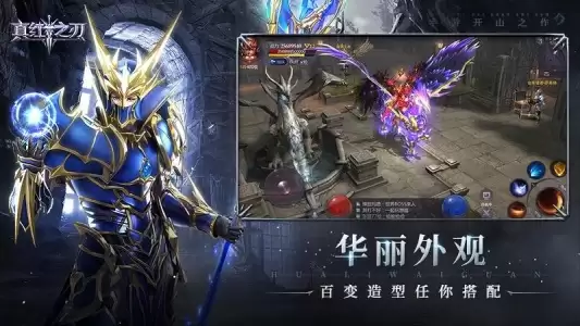 真红之刃官方版