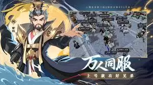 三国志异闻录郭嘉怎么介绍