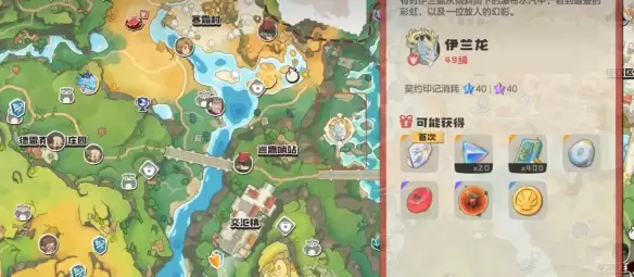 洛克王国世界伊兰龙在哪抓