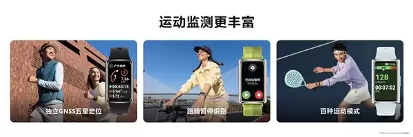 全新华为手环 11 系列:24 小时身心守护,好看更好用的“腕上本命环”