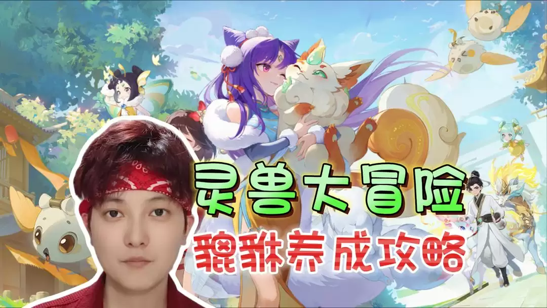 灵兽大冒险貔貅有哪些技能效果-灵兽大冒险貔貅技能效果全解析