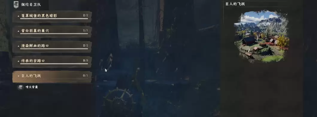 《红色沙漠》寒霜北山羊坐骑获得方法介绍