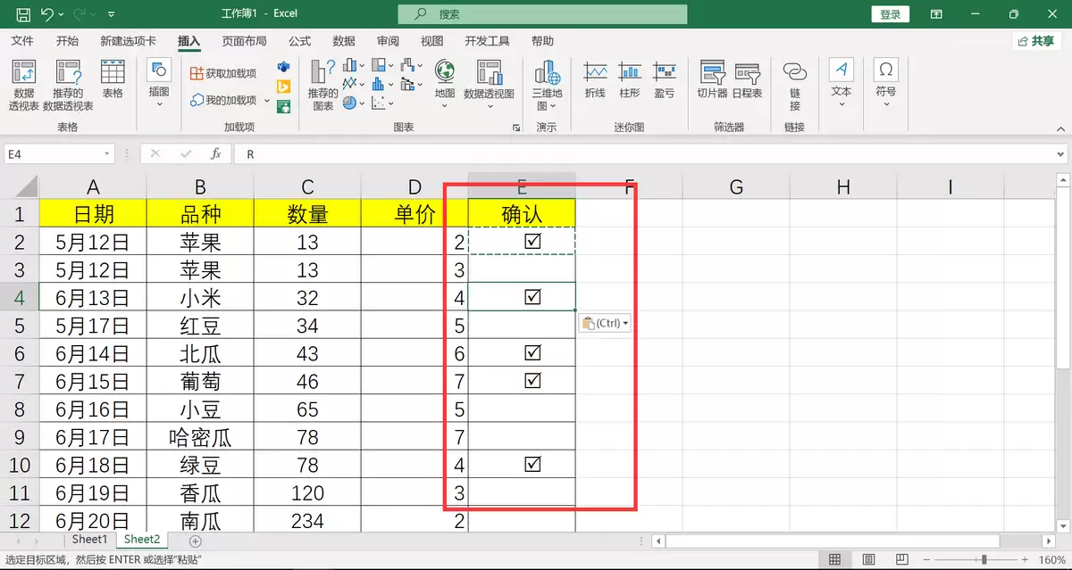 Excel怎么在方框里打勾