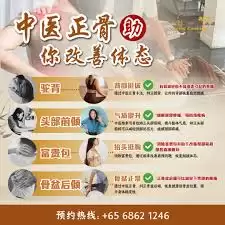 中医正骨疗法包括什么