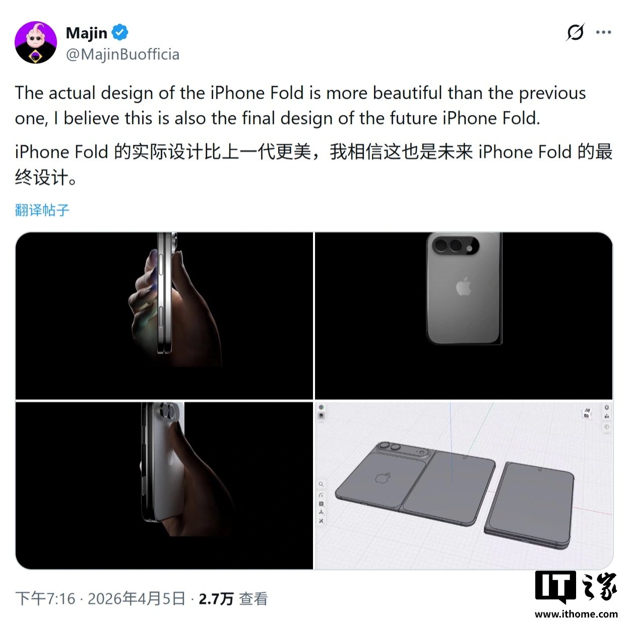 苹果折叠 iPhone Fold 渲染图再曝：后摄缩小凸起，整体更精致