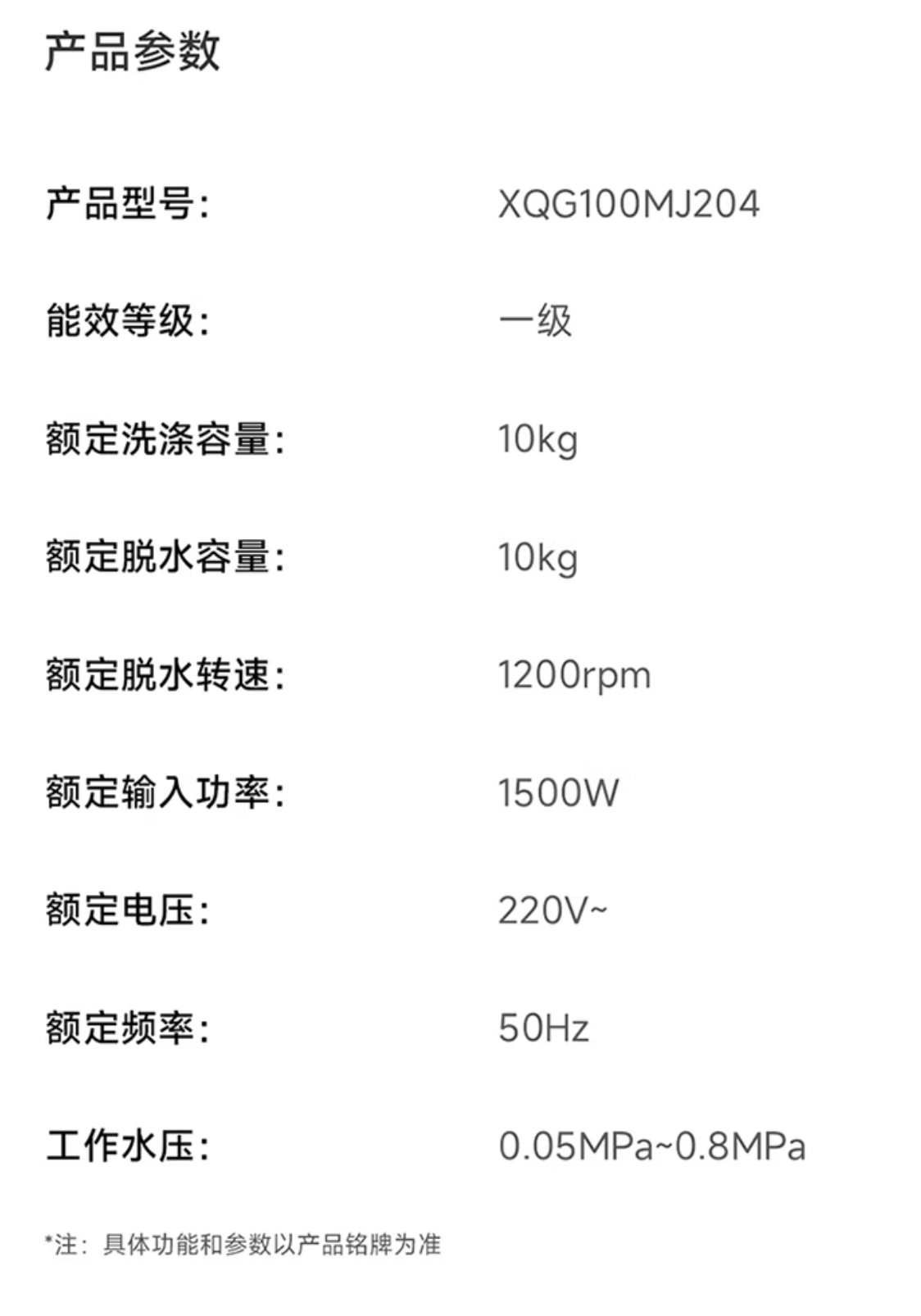 小米米家洗衣机滚筒 10Kg 超薄全嵌版发售:1.25 洗净比,1199 元